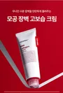 Medi-Peel – Red Lacto Collagen Barrier Cream, 80ml