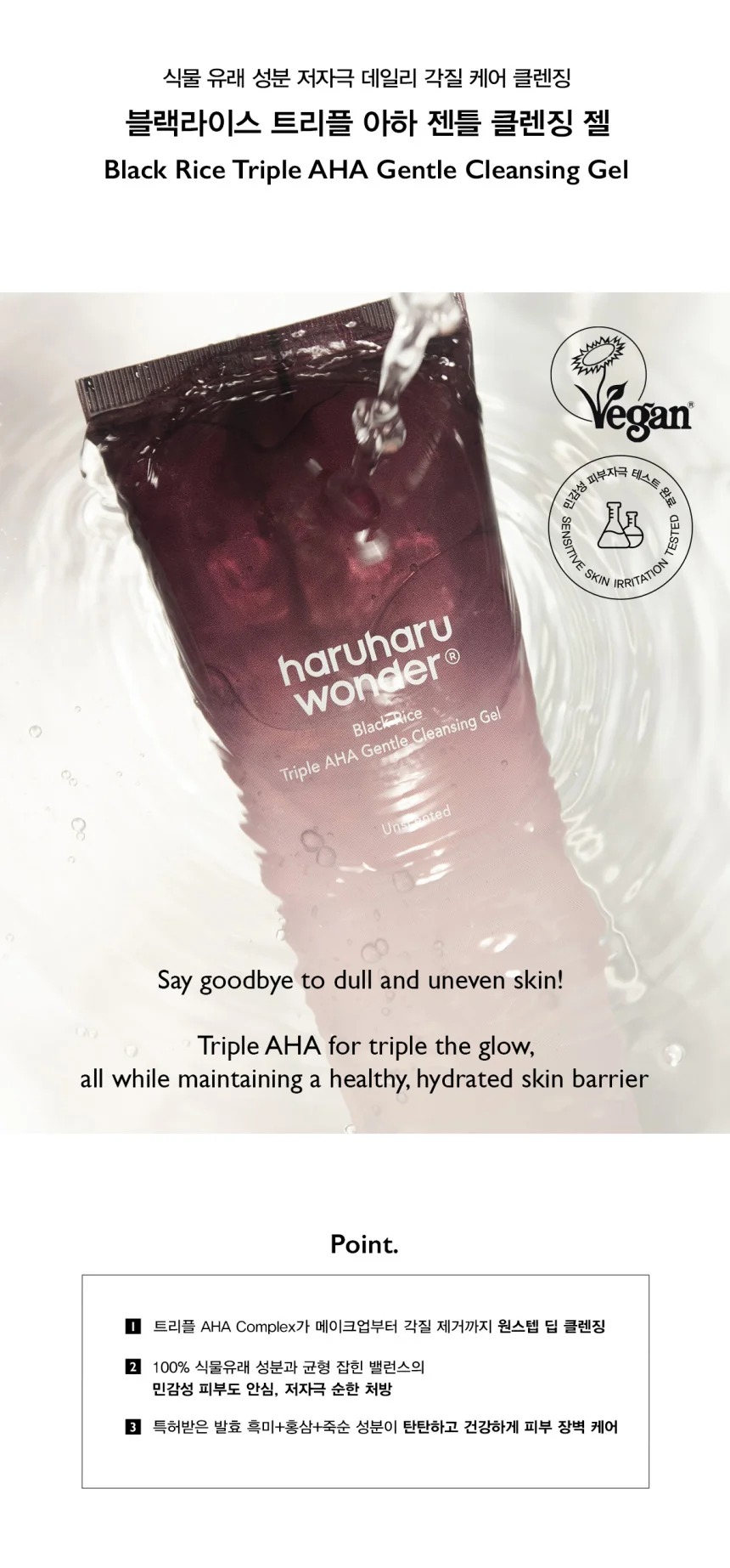 Haruharu Wonder - Black Rice Triple Aha Gentle Cleaning Gel, 100ml - Image 2
